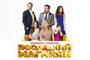 Последний из Магикян: Ирина Алферова против Гранта Тохатяна