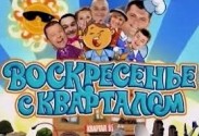 Руслан Сенечкин провел воскресное утро с "Кварталом"