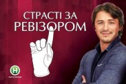Сергей Притула продолжит дело Фреймут в «Ревизоре»