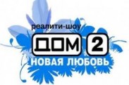 Скандал на «Дом-2»: организаторы вырезали из эфира кровавую драку