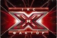 СТБ проводить додатковий кастинг на "X-фактор 5"