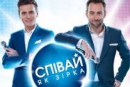 Судья шоу "Співай як зірка" предложила финалистам шоу поделить деньги Судья шоу "Співай як зірка" предложила финалистам шоу поделить деньги