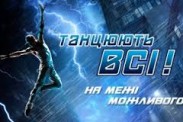 Танцюють всі 7: в 14-м выпуске участница подарит танец солдату