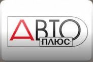 Телеканал "Авто Плюс" в сентябре подготовил самые лучшие программы и прямые эфиры