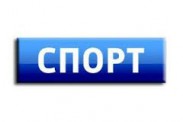 Телеканал "Спорт" покажет цикл программ "Истории футбола"