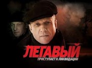 Телеканал "Украина" покажет детективный сериал "Легавый"