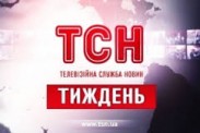 ТСН представит спецпроект "94 дня. Евромайдан глазами ТСН" к годовщине Евромайдана