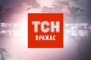 ТСН презентует книгу "94 дні. Євромайдан очима ТСН" и сайт к годовщине Революции Достоинства