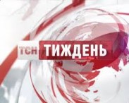 "ТСН. Тиждень" достроково повертається в ефір