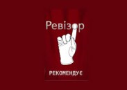 У Росії з'явиться свій "Ревізор"