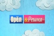В новом выпуске ведущие трэвел-шоу "Орел и Решка" на "Интере" поедут в Тироль