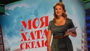 В проекте "1+1" "Моя хата с краю" будут провоцировать и пригласят Лузину и Арфуша