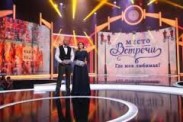 В программе "Место встречи" на "Интере" звезды будут говорить и петь о любви