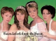 В России начались съемки сериала «Все мужики сво... 5 лет спустя»