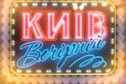 Валерій Жидков і Володимир Зеленський жорстоко розіграли колег Валерій Жидков і Володимир Зеленський жорстоко розіграли колег