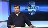 Васілій Уткін закриває авторську програму "Футбольний клуб"