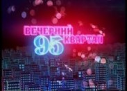 "Вечірній квартал". Випуск за 19 квітня (відео)