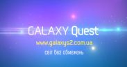 KISS FM отправляет Анну Дарк в Galaxy Quest