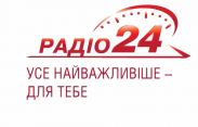 «Радіо 24» розпочало мовлення у Рівному