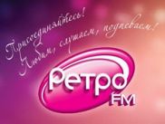 «Ретро-FM» празднует свой 4-й День Рождения