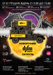 Новогодний DJFM DANCE патруль взорвал подарками площадь Победы!