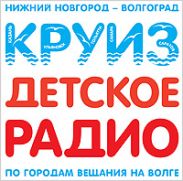 Концерты Детского радио пройдут в крупнейших городах России в августе