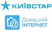 "Киевстар" перевел на свою сеть всех абонентов ШПД "Украинских радиосистем" и "Голден Телекома"