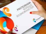 "Ростелеком" освоит Ка-диапазон