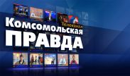 «Комсомолку» покажут по «Триколору»