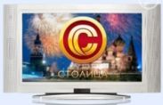 Правительство Москвы намерено сделать «ТВ Столица» популярным телеканалом