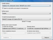 Как запустить 11 тюнеров Beholder на одном компьютере?