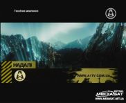 «A-One Украина» начал тестовое вещание