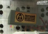 «A-One Україна» розпочав тестове мовлення