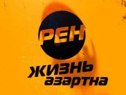 Телеканал РЕН ТВ обвинили в цензуре