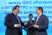 РТРС и «Ростелеком» подписали соглашение о наземной доставке цифрового контента для организации телевещания в регионах РФ