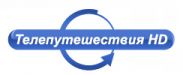 Канал «Телепутешествия HD» расширяет территорию вещания