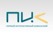 «Первый кавказский» становится «ПИК-ом» «Первый кавказский» становится «ПИК-ом»