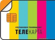 "Телекарта" начала свою коммерческую деятельность для клиентов в России
