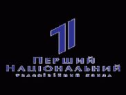 НТКУ подала заявку на членство в Міжнародній спілці радіо і телебачення