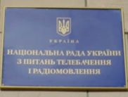 Нацрада переоформила ліцензії ТРК «Україна», ТВі та СТБ