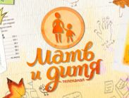 «Мать и Дитя» на «Триколор ТВ»