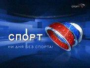 Телеканал "Спорт" исчезнет из эфира