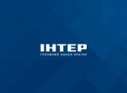 «Интер» сменил программную концепцию