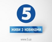 5 Канал присоединился к Индустриальному Телевизионному Комитету
