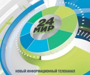 Где вещает новый телеканал "Мир 24"?