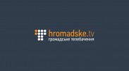 Hromadske.tv стало культурнее