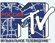 История легендарного канала MTV-Russia