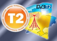 Круглий стіл «Захист інформаційного простору України в контексті впровадження цифрового ефірного телебачення»