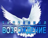 Львівська облрада заборонила трансляцію телеканалу релігійної секти «Відродження»