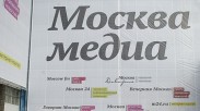 «Москва Медиа» начала развертывать ТВ-сеть в метро